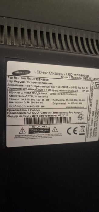 Телевизор Samsung