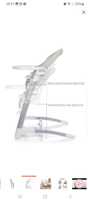 Стульчик для кормления