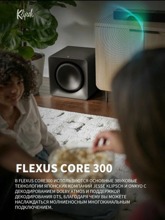 Саундбаp Klipsch Flexus Core 300