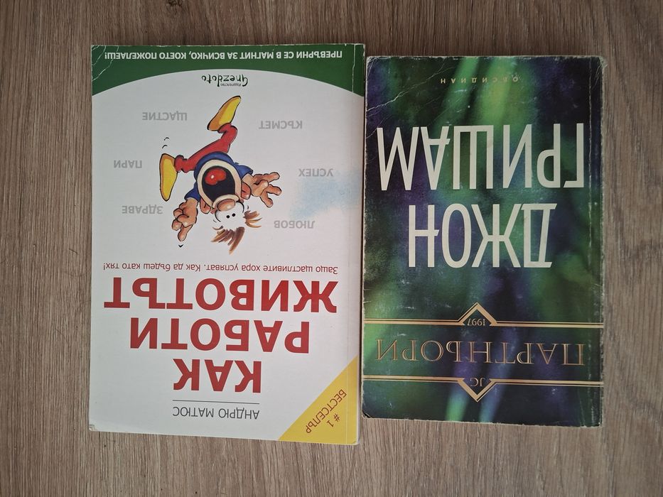Книги на различни цени