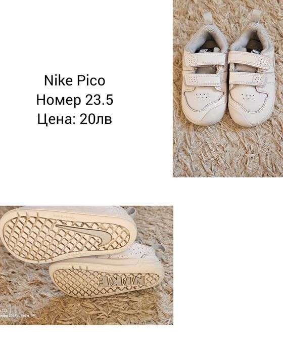 Детски Puma маратонки