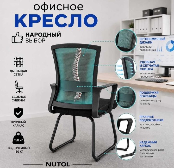 Офисный кресло из бренда N|T