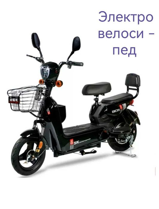Электровелосипед