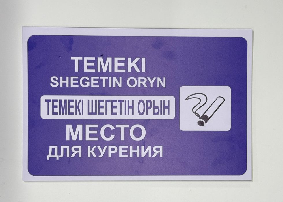 Таблички запрещающие