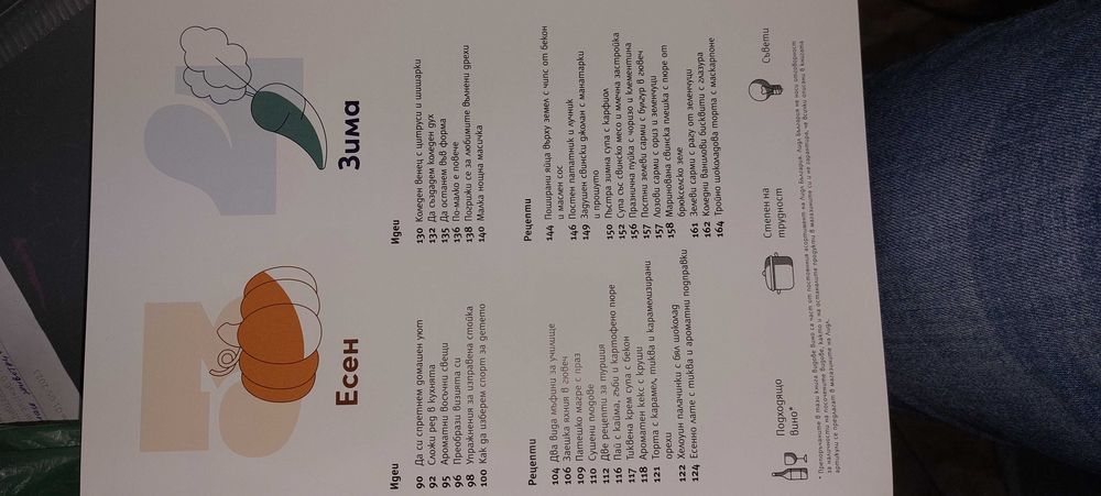 Нова книга"Преоткрий своето вкъщи"