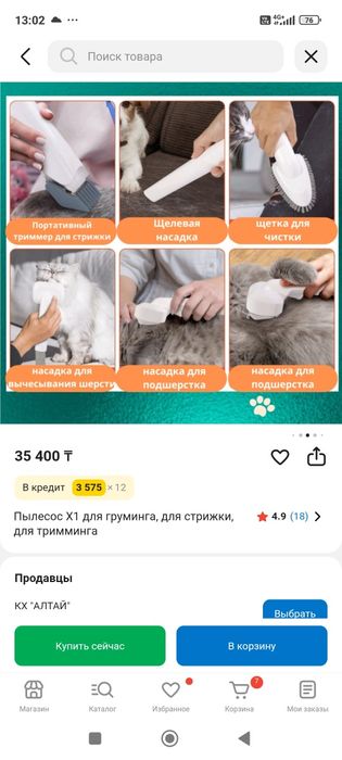 Пылесос для стрижки собак и кошек