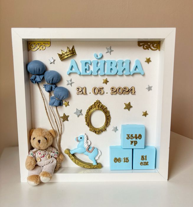Бебешка персонализирана рамка