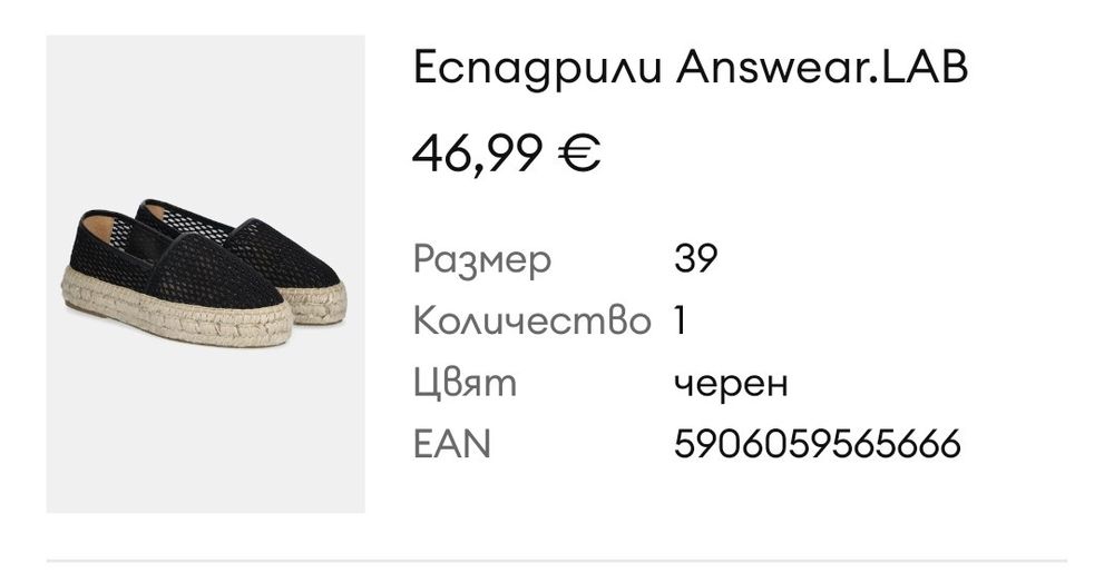 Еспадрили Answear.LAB