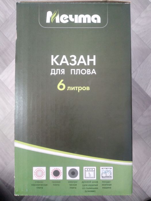 "Мечта" qozoni 6 Litr