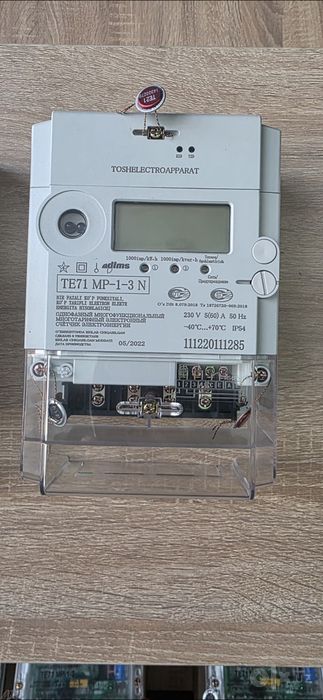 Elektr xisoblagich