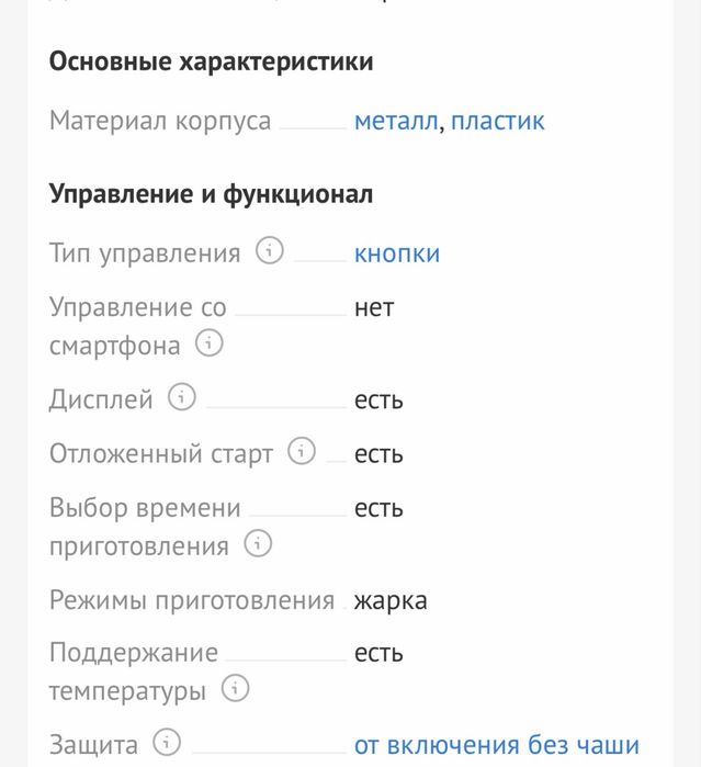 Продам Мультиварка Redmond RMC-M4502 Черная