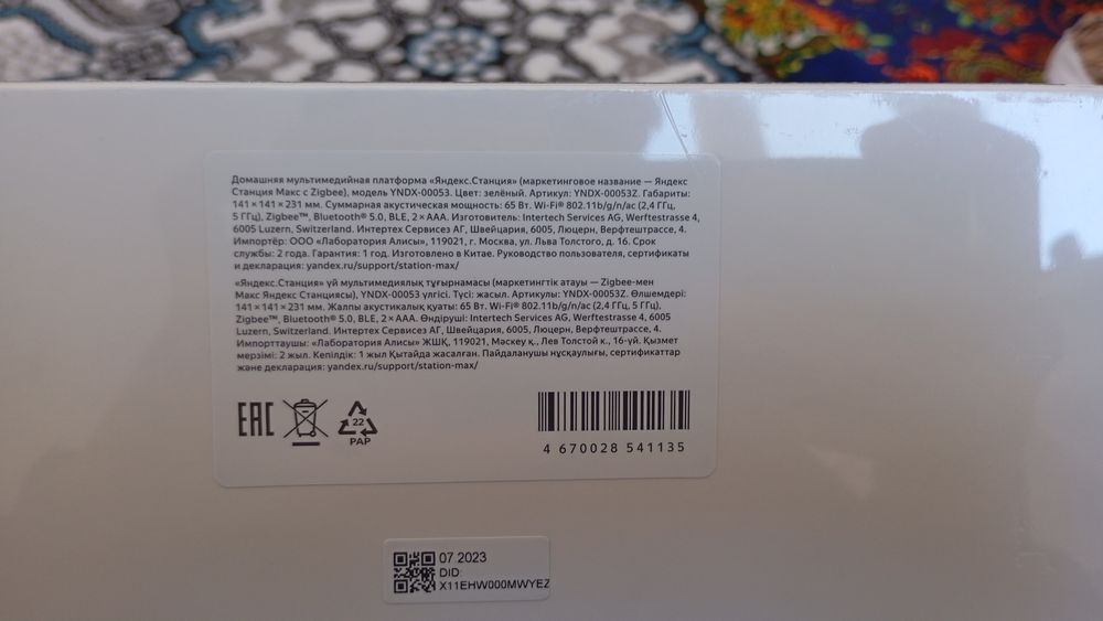 Яндекс станция Макс НОВЫЙ