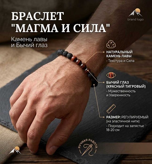 Мужской браслет из натурального камня «Магма и Сила»