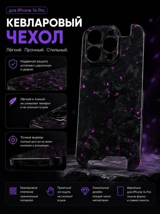 Премиальный Carbon чехол | iPhone 14 Pro