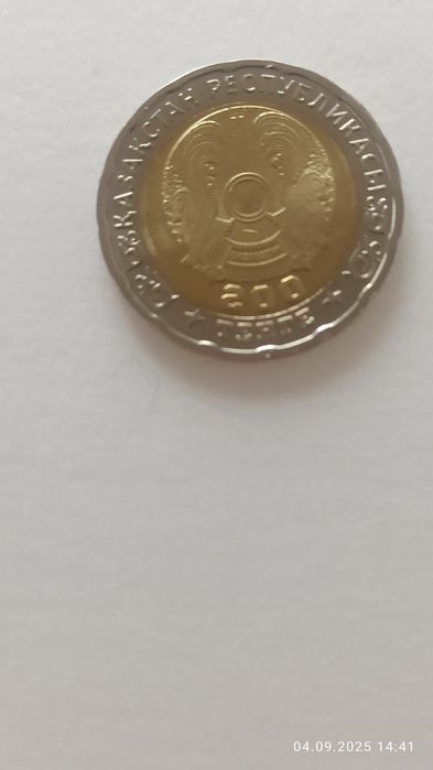 Продам монеты коллекции