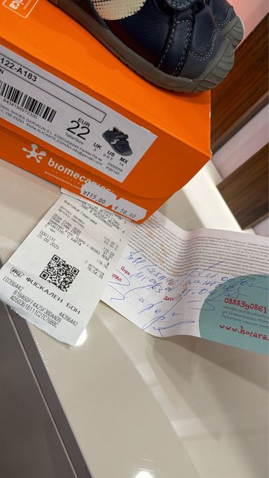 Бебешки обувки BIOMECANICS