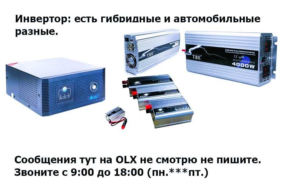 Как правильно выбрать и подключить инвертор напряжения в автомобиль - Статьи Сибконтакт