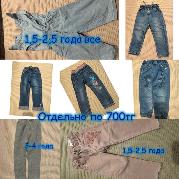 Одежда для девочки 1,5-3 года