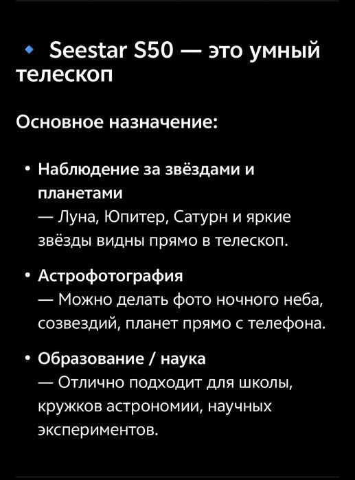 Продам телескоп новый