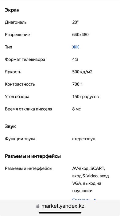 Телевизор Daewoo