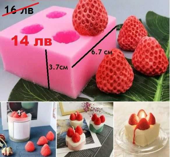 НАМАЛЕНИЕ на молдове, подходящи за свещи, сапуни, полимерна глина