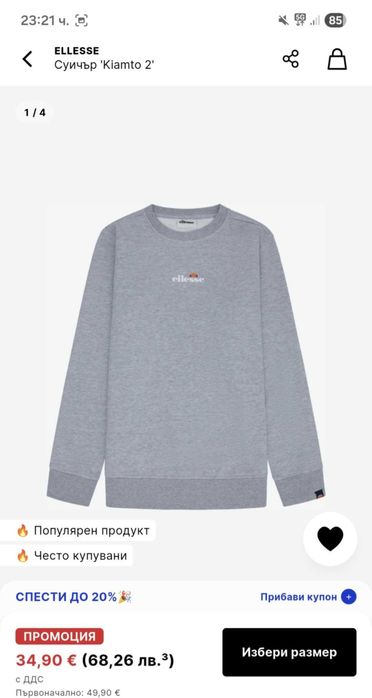 Чисто нова блуза ELESSE.