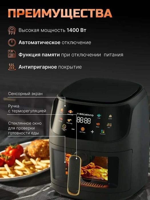 Аэрогриль на 6 литров