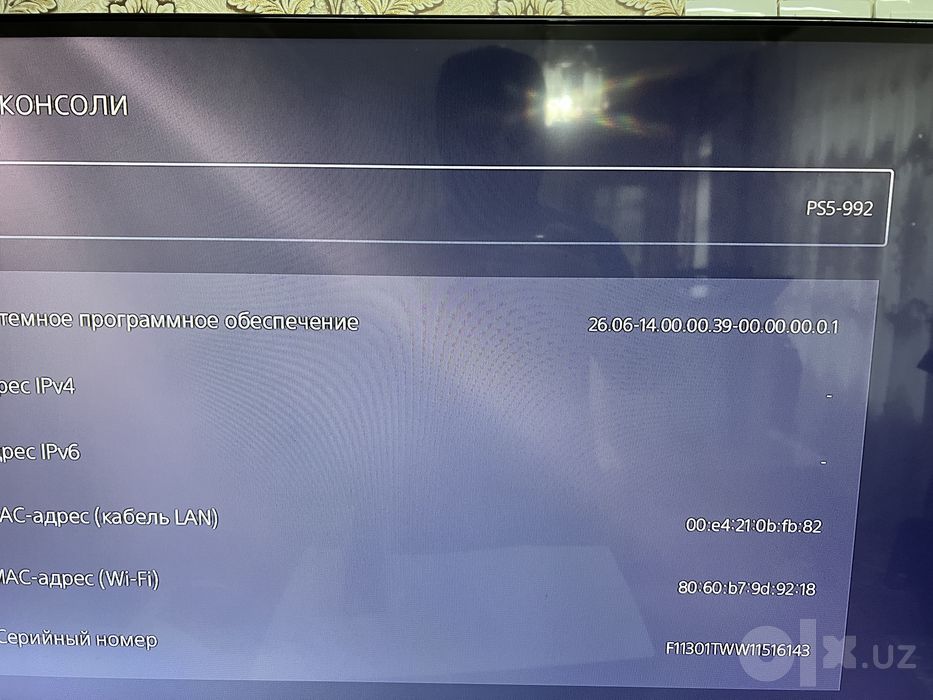 Playstation 5 Fat Sd