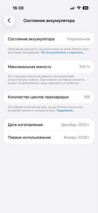 Айфон 17 про 256гб