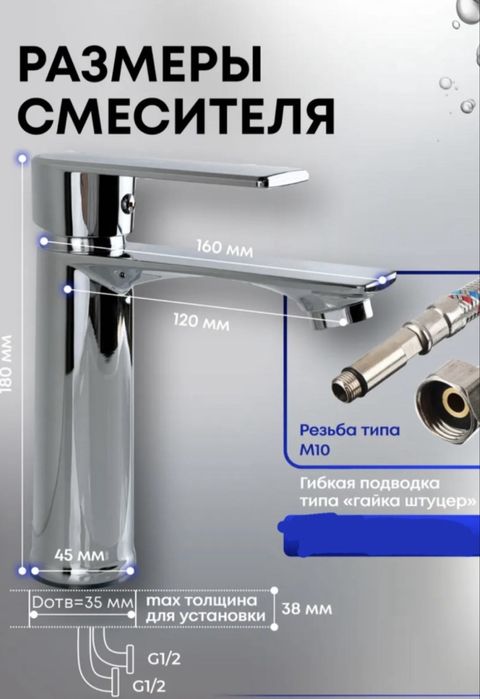 Смеситель для ванной и кухни