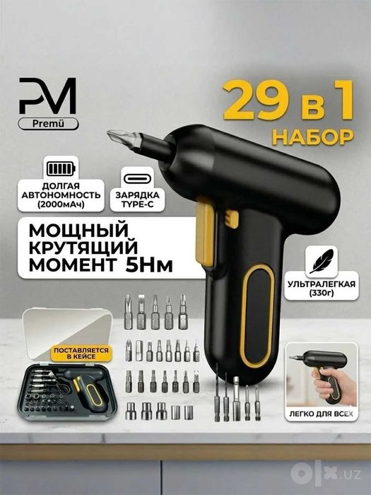 Аккумуляторная электроотвертка Premü HJ-009 (Набор 29 в 1)