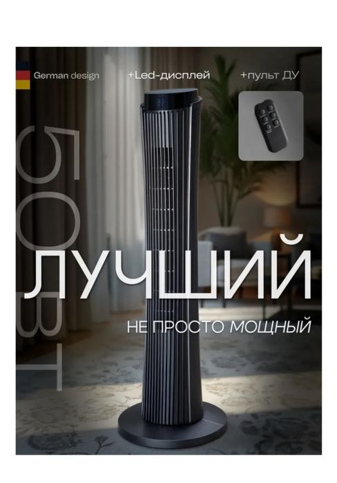 Вентилятор TAMION S507 черный