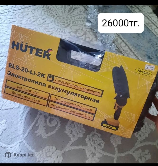 Электропила новая
