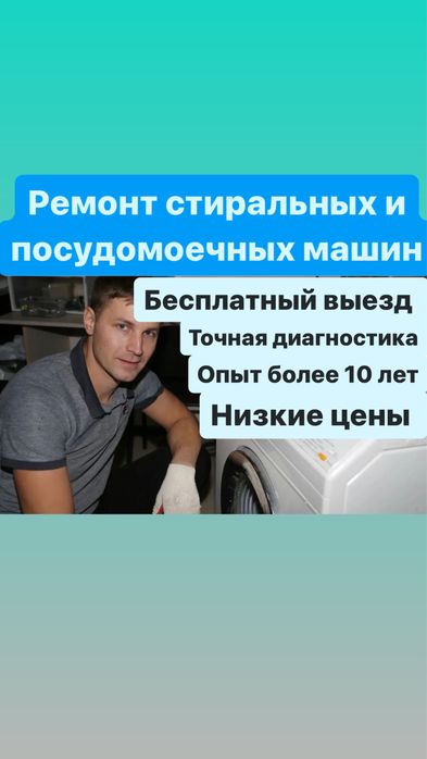 Ремонт посудомоечных машин
