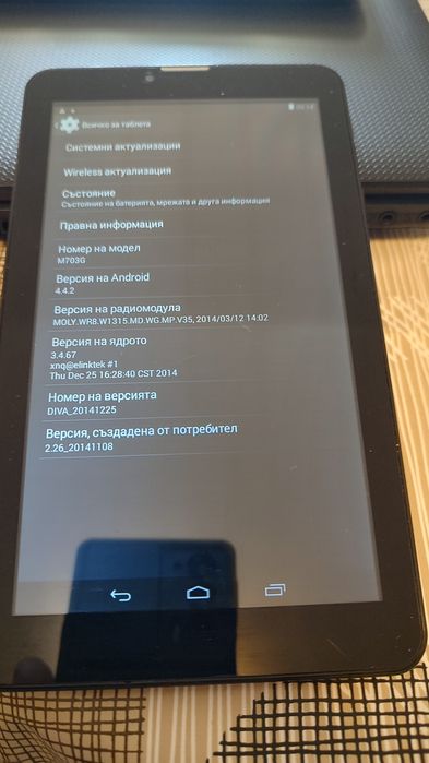 Лаптоп таблет телефон