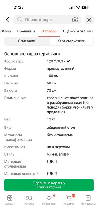 Продается стол для кухни