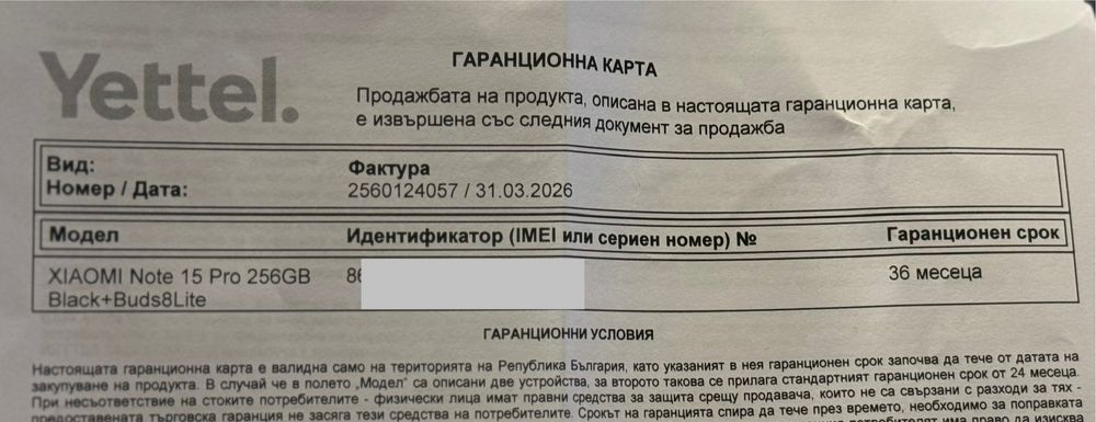 НОВ!!! Xiaomi Redmi Note 15 Pro, 8GB RAM, 256GB, 5G, Черен