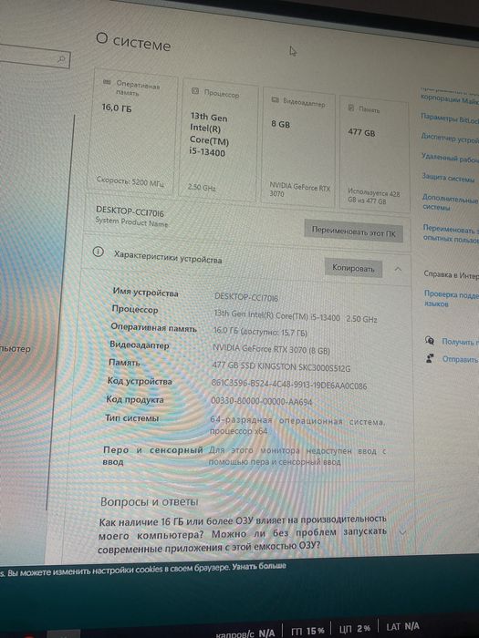 Продам компьютер