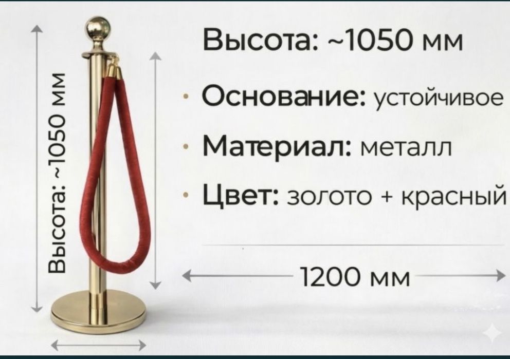 Стойка ограждения