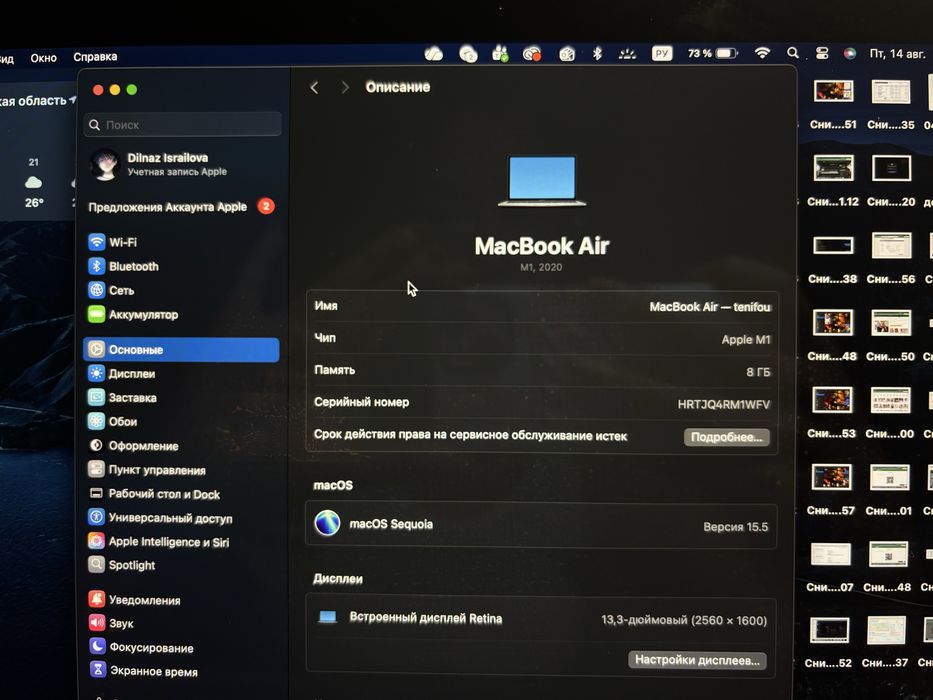 Ноутбук Apple MacBook Air 2020, M1