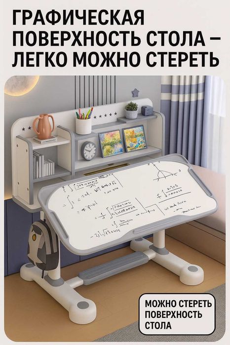 Парта + Стул Трансформер, эргономик (3-18 ёшгача) ДОСТАВКА БЕПУЛ!