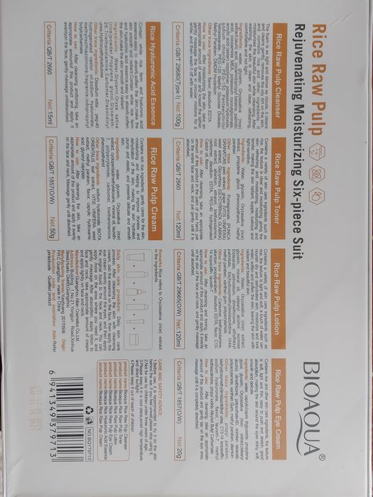 Продам новые уходовые наборы