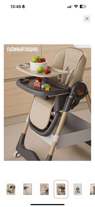 Стульчик для кормления , с 6 ти месяцев