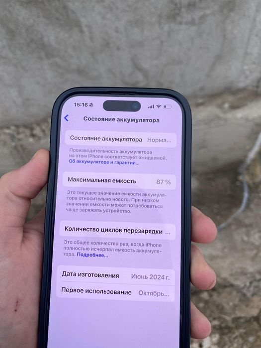 Iphone 15 pro телефон