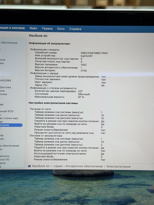 MacBook Air M1 256GB PhoneLab