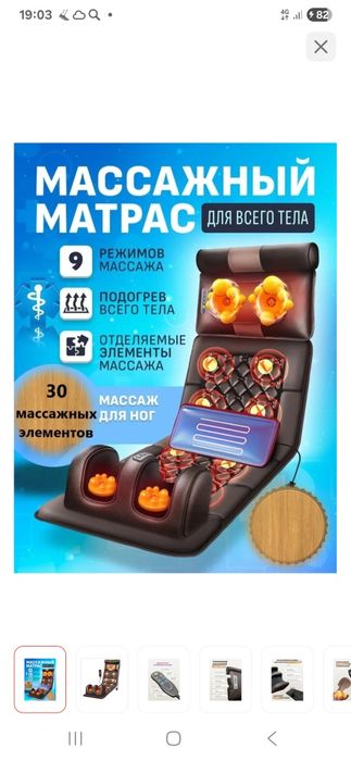 Продам массажёр,