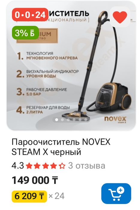 Срочно продам обсалютно новый пароочиститель