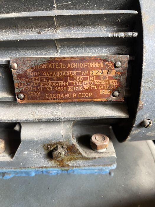 Компрессор трёхфазный