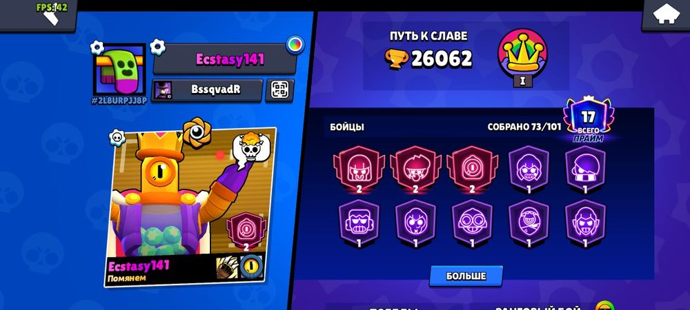 Продам аккаунт в Brawl stars