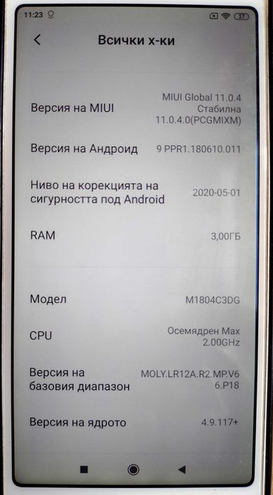 Смартфон Redmi за части